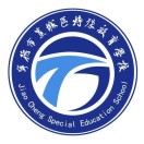寧德市蕉城區特殊教育學校