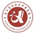 晉江市晉興職業(yè)中專學(xué)校