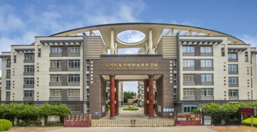 校園環境