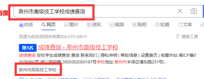 福建技校成績查詢網站在哪查？技校生必看！
