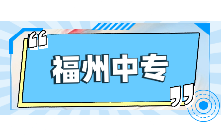 福建生物工程職業(yè)技術(shù)學院人才培養(yǎng)方案