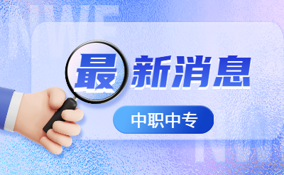 2024年福建普通高校招生美術與設計類、書法類專業成績公布時間