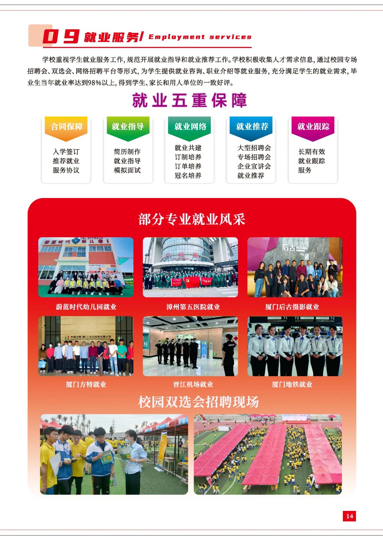 福建華夏高級技工學(xué)校招生簡章