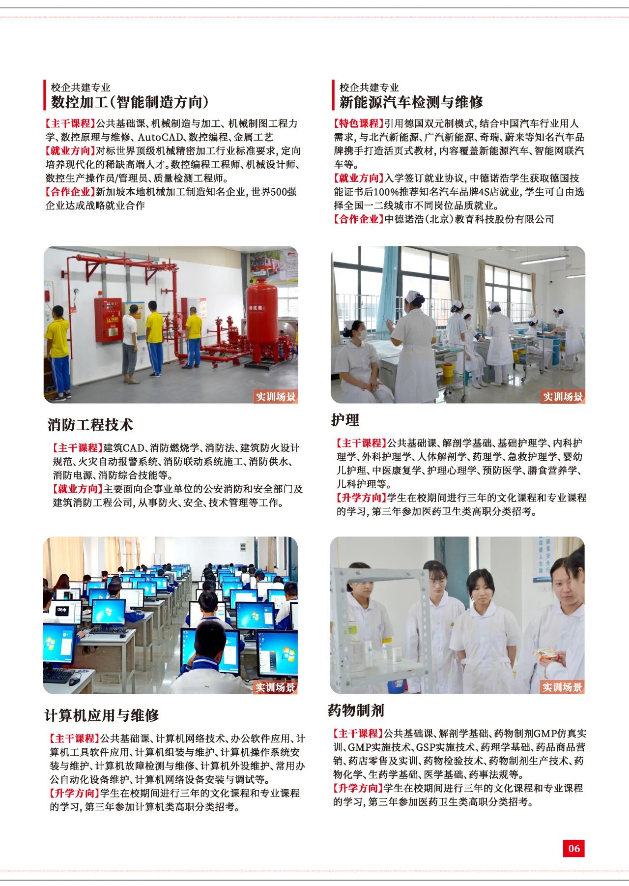 福建華夏高級技工學(xué)校招生專業(yè)