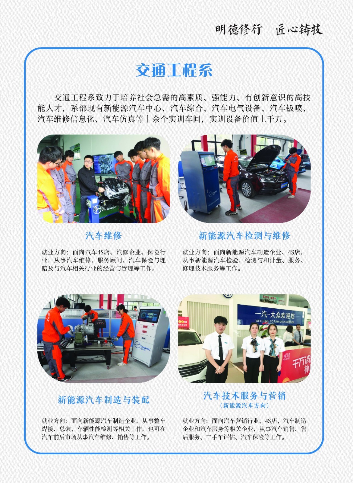 福建省南平技師學院招生專業(yè)