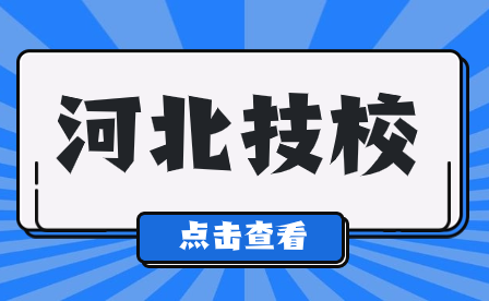 福建中華技師學院建筑工程管理專業(yè)介紹