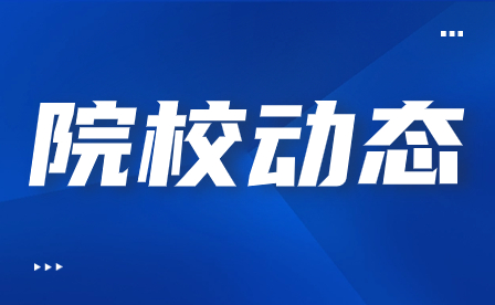 福建省民政學(xué)校召開2024年教職工理論學(xué)習(xí)會(huì)