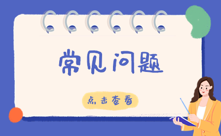 福建商貿(mào)學(xué)校平時(shí)上課制度怎樣?需要穿校服嗎?