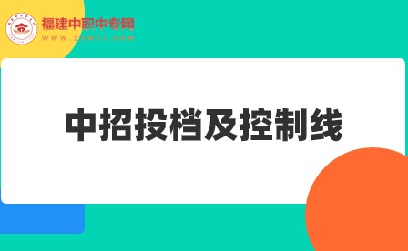 福建多地中招切線錄取分數線具體詳情!含福州、廈門、泉州等地區