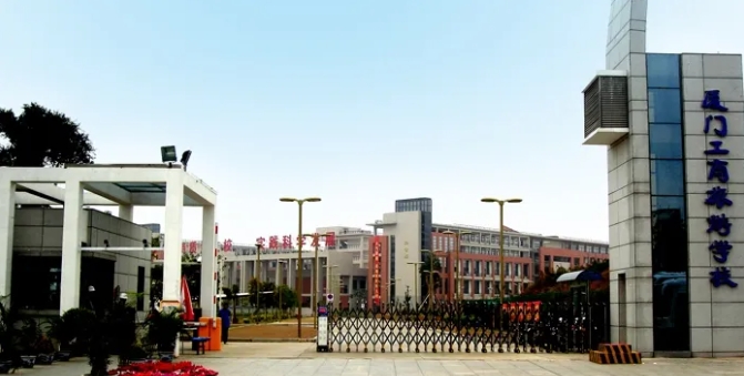 2024年廈門(mén)工商旅游學(xué)校宿舍環(huán)境