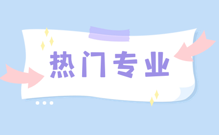 2024年福州市旅游技術學校比較好的醫(yī)學類專業(yè)合集