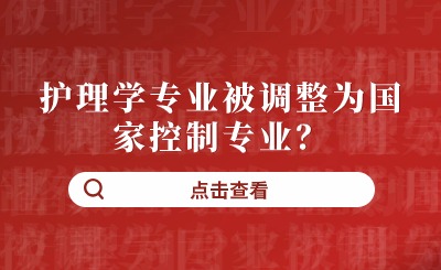 2024年福建中專還有護(hù)士專業(yè)嗎?中專可以考護(hù)士證嗎?