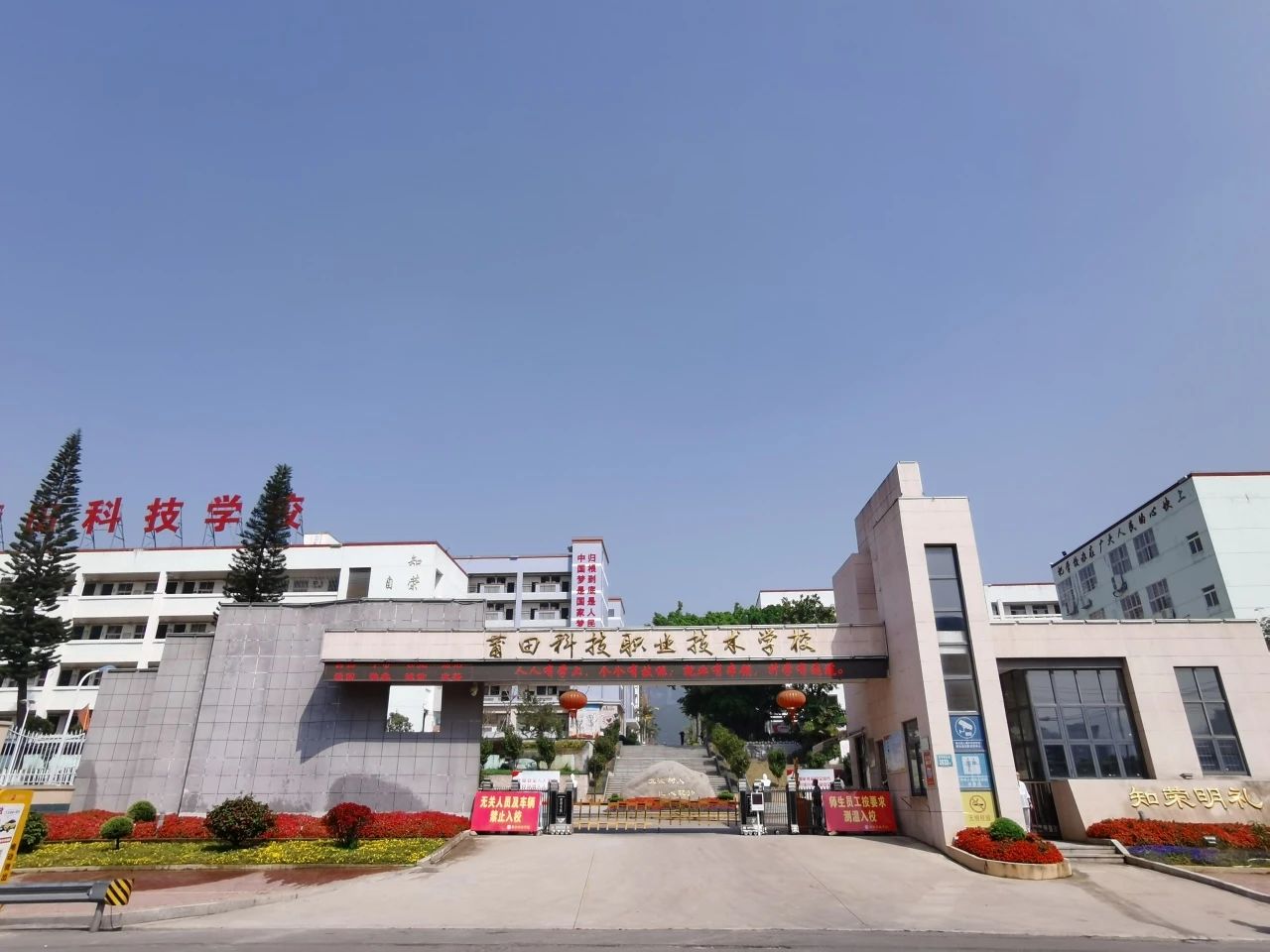 莆田技校丨福建省莆田科技職業(yè)技術(shù)學(xué)校2024年招生簡(jiǎn)章