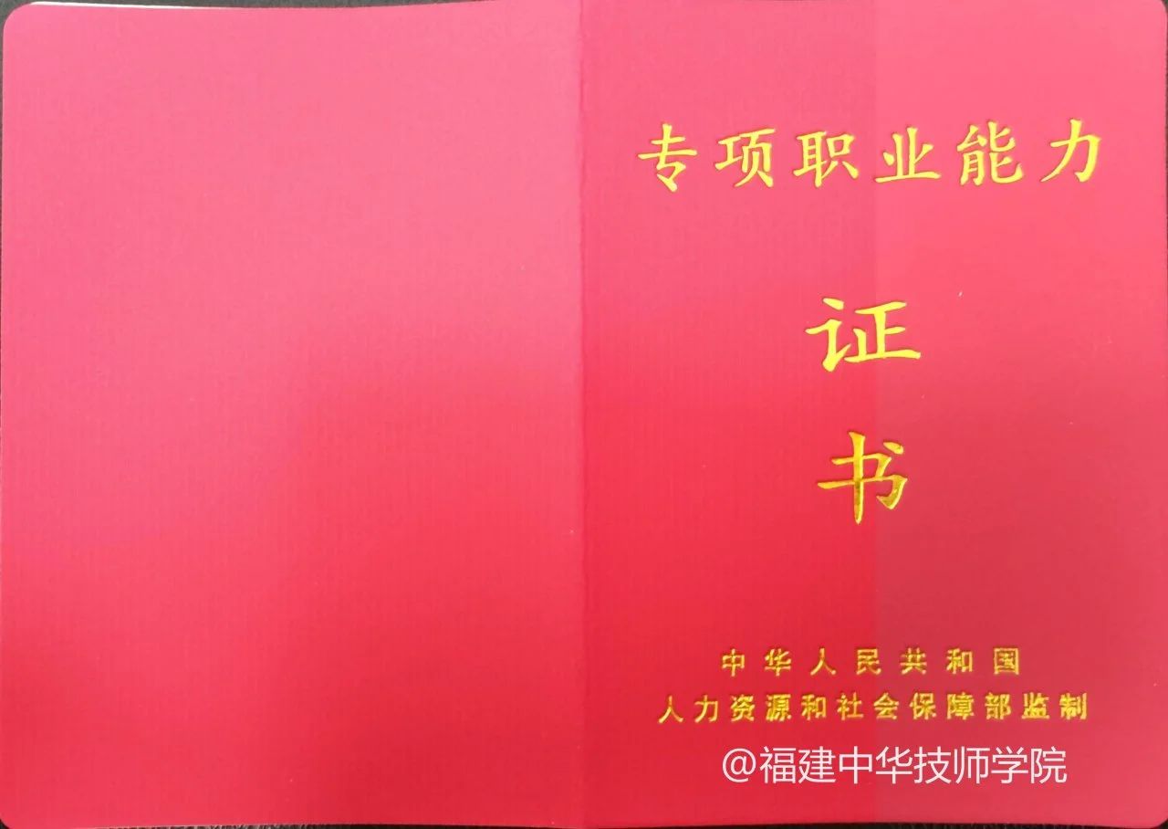 辦公軟件專項(xiàng)職業(yè)能力證書  (技能人才評價證書全國聯(lián)網(wǎng))