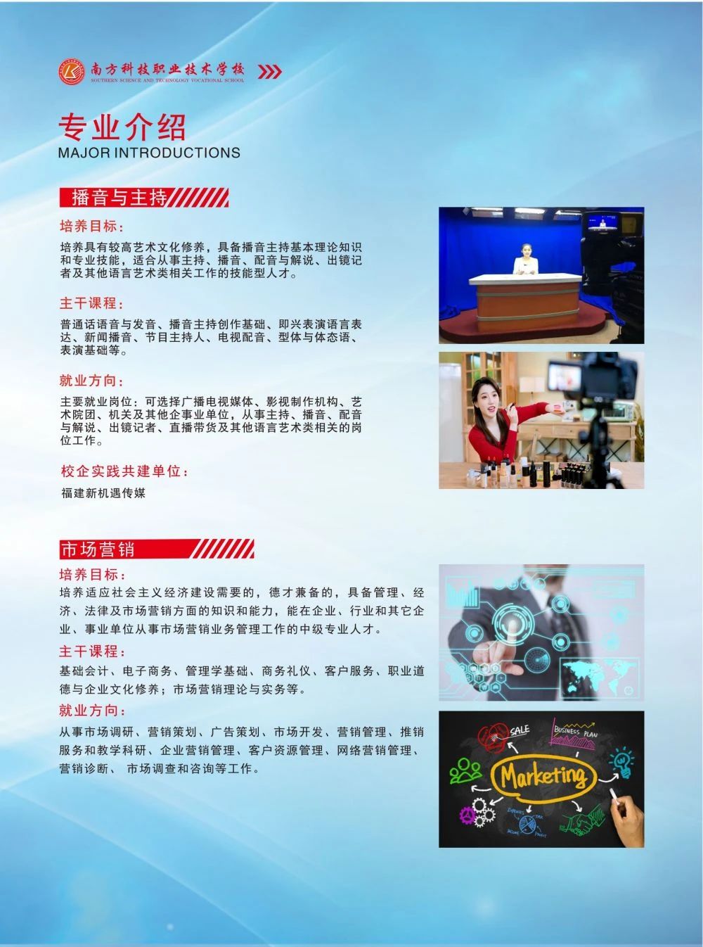 泉州技校丨泉州市南方科技職業(yè)技術學校2024年招生簡章