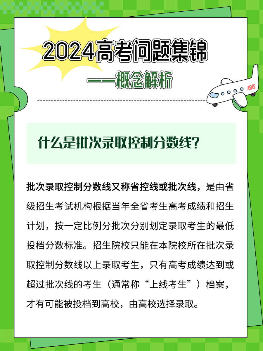 2024年福建高考志愿填報策略13問答，你關心的都在這→