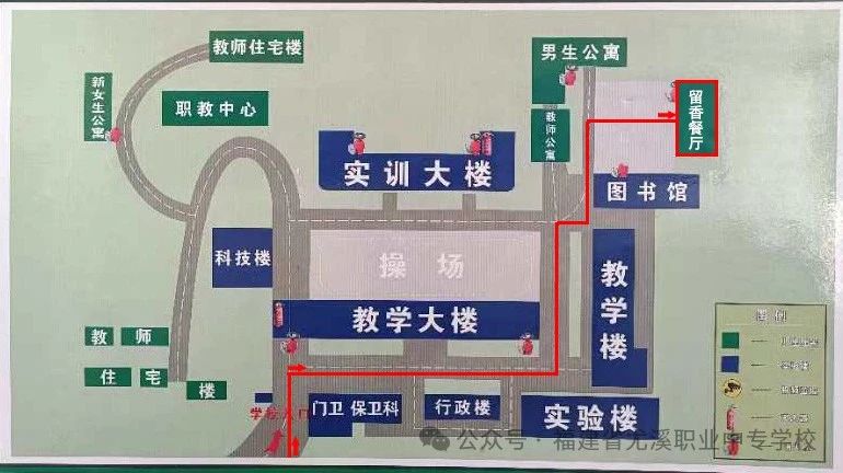 福建省尤溪職業(yè)中專學(xué)校2024級新生注冊須知