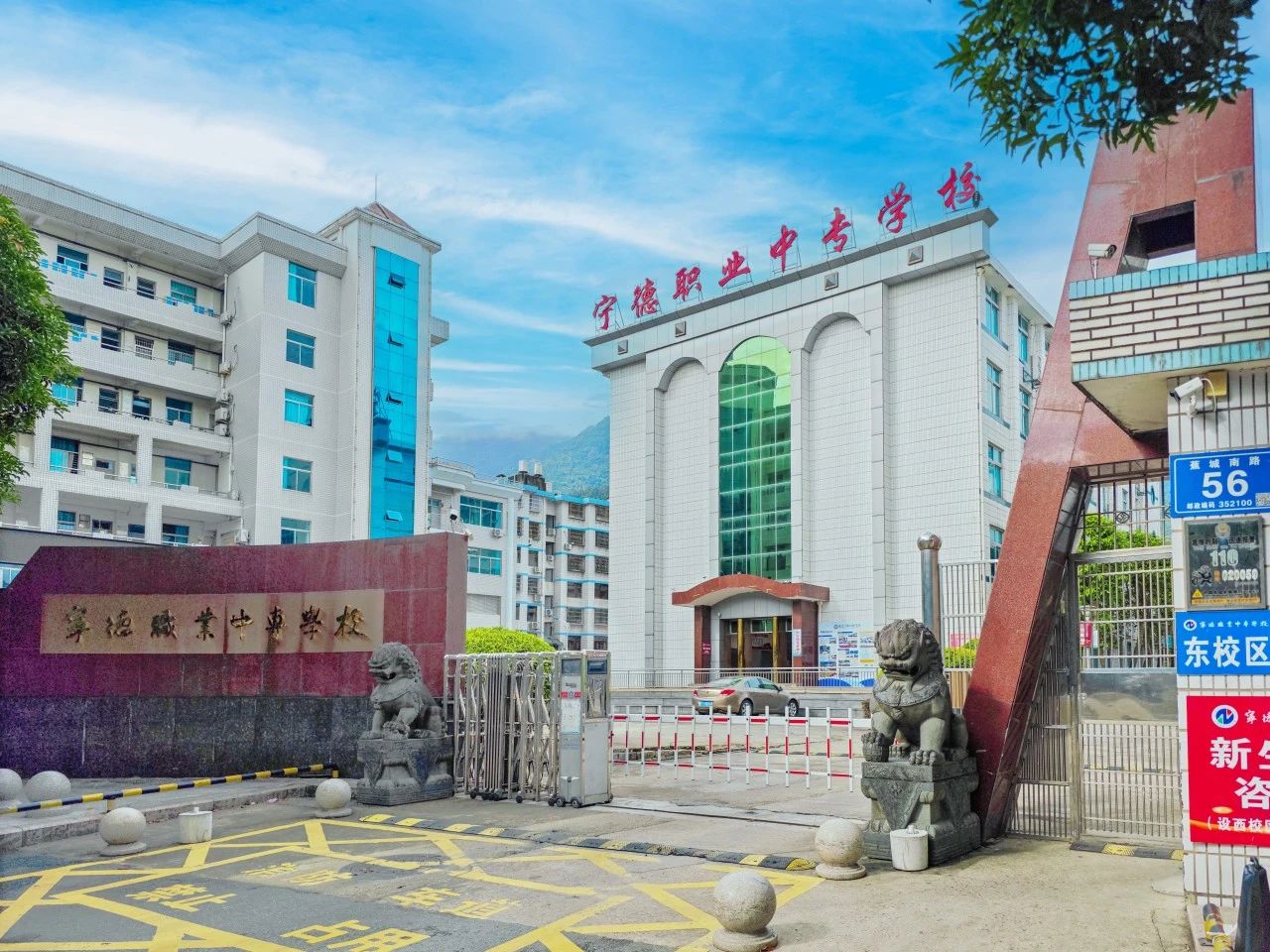 寧德職業(yè)中專學校2024級新生入學須知