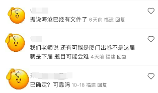 福建中考英語(yǔ)題型大改?考口語(yǔ)、取消選擇填空.....難度飆升!分?jǐn)?shù)怎么算?