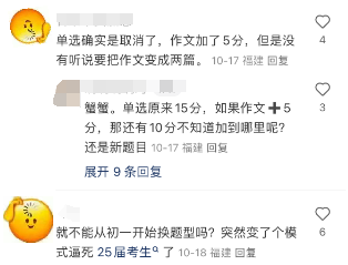 福建中考英語(yǔ)題型大改?考口語(yǔ)、取消選擇填空.....難度飆升!分?jǐn)?shù)怎么算?